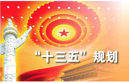 能源&ldquo;十三五&rdquo;規劃發布 清潔能源將成最大增量