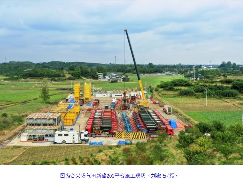 探明儲量1330億立方米！&ldquo;深地工程&middot;川渝天然氣基地&rdquo;再獲突破